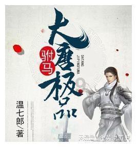 银河中动物逃生